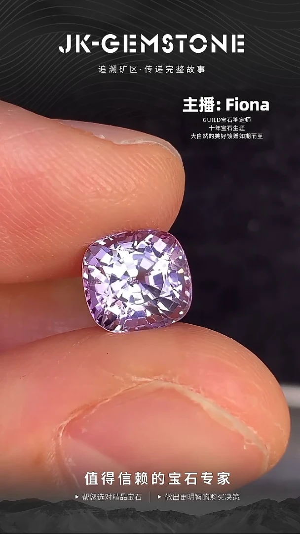 裸石未镶嵌尖晶石缅甸抹谷金属紫2.55ct