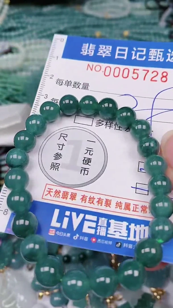 【闪购商品】翡翠颈饰未镶嵌00005728