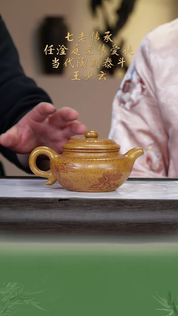 【闪购商品】紫砂茶壶王少云43-18仿古 龙骨金砂320cc