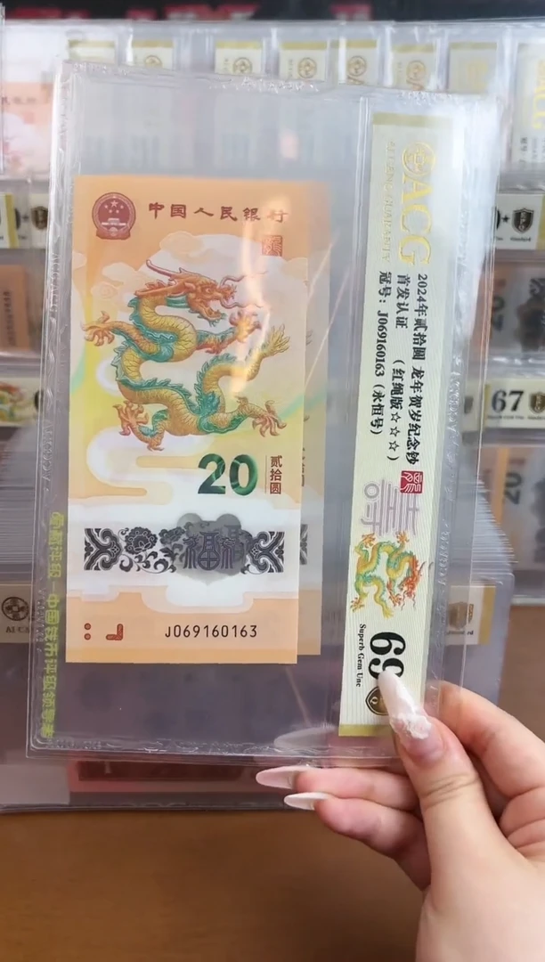 纸爱藏金盾小龙钞三星69分带3不挑号