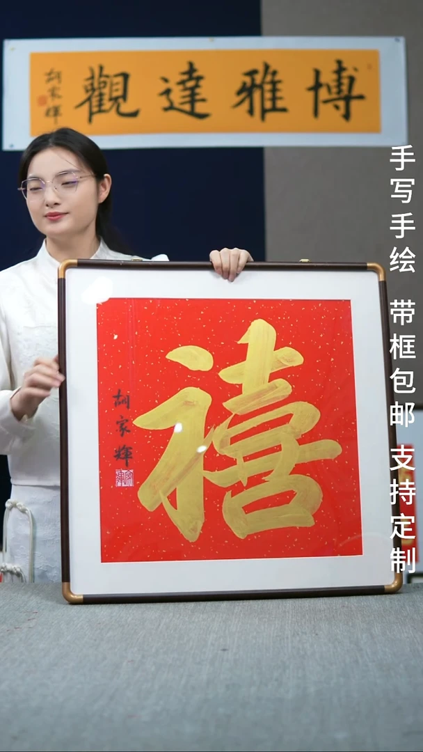 书法实木喜字红底金字62*62