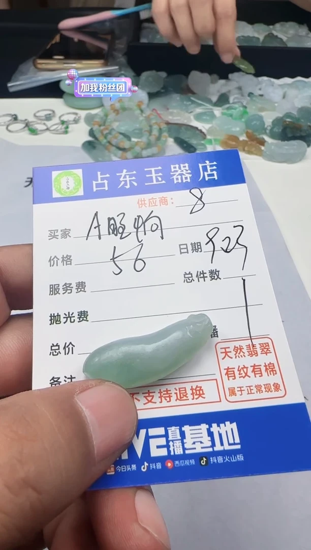 未镶嵌定制翡翠A*恦a挂件