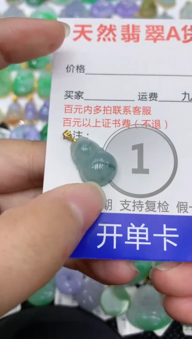 【闪购商品】翡翠颈饰18K金镶嵌  1111111111111