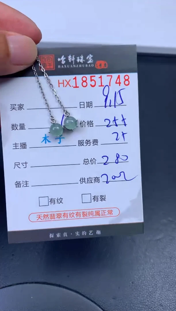 未镶嵌挂件翡翠哈轩 耳饰1对