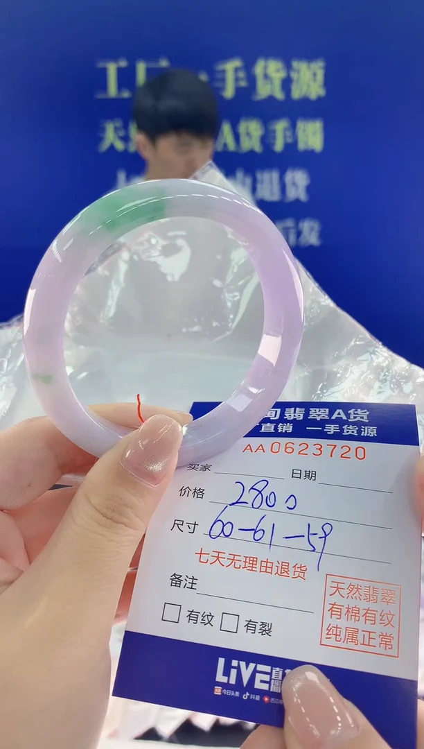 翡翠手镯未镶嵌20天然翡翠A货