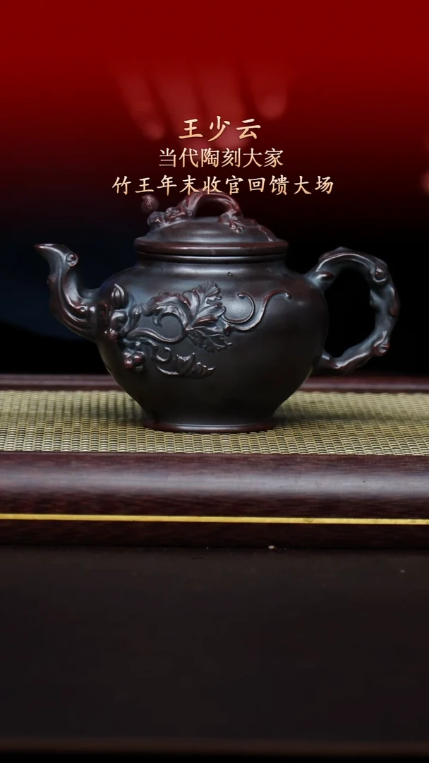 陶藏紫砂甄选-紫砂壶23
