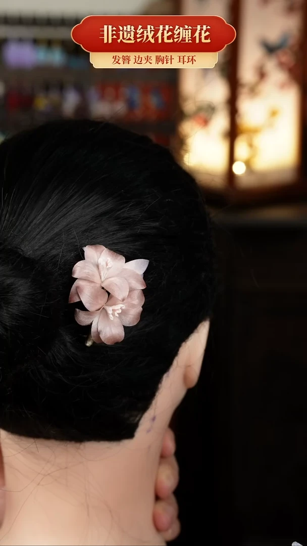 刺绣非遗纯手工绒花饰品边夹