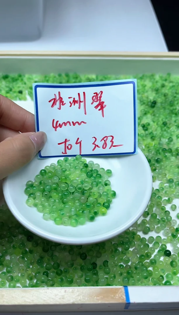 手饰独山玉未镶嵌M532深 非洲 翠4mm50个3.8元