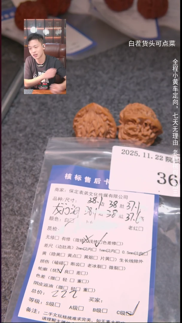 把件文玩核桃羡龙门涧366諘帝文化