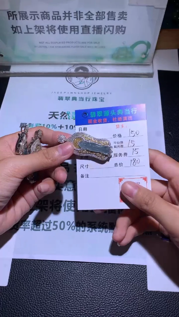 吊坠(不含链)合金翡翠-净货-多样性-发其一