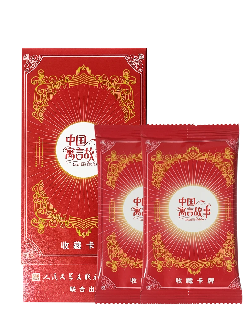 【推推】人民文学出版社X仟游漫优-中国寓言故事收藏卡牌 d梨梨