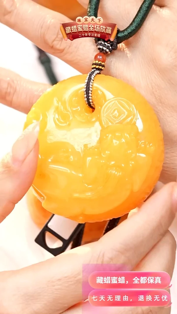未镶嵌颈饰蜜蜡3359天然蜜蜡珠宝奇石假一罚四