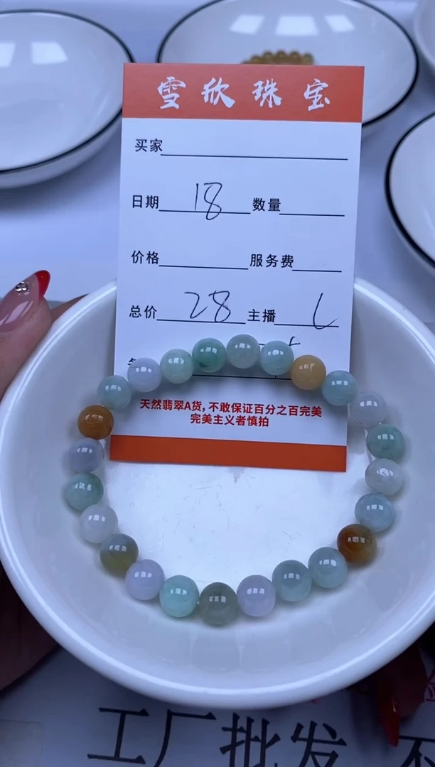 翡翠未镶嵌颈饰雪欣散珠定制diy