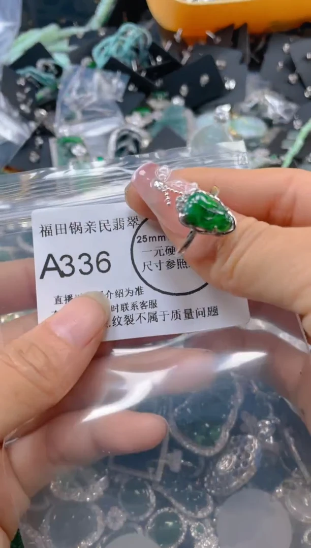 【闪购商品】翡翠吊坠(不含链)未镶嵌336