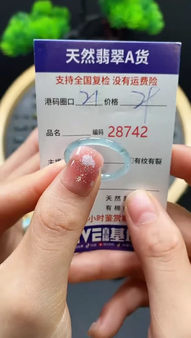 【闪购商品】翡翠戒指未镶嵌天然翡翠戒圈8742