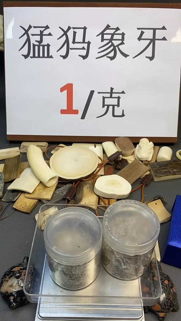 猛犸西西粉两罐++