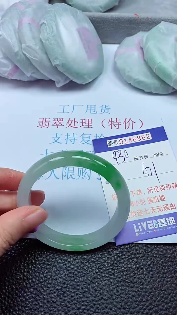 拍下以实物为准00146862