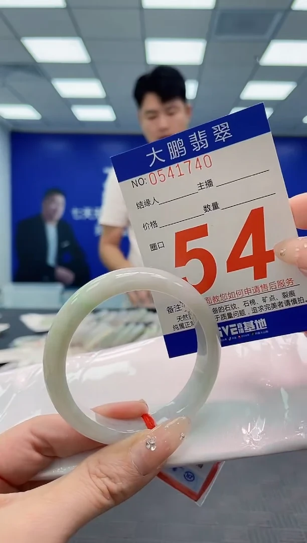 翡翠手镯未镶嵌AAAAAAAA