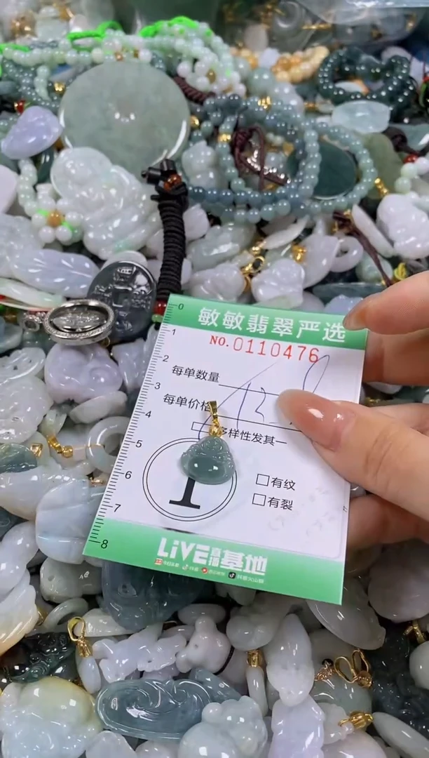 【闪购商品】翡翠颈饰未镶嵌闪购0110476多样性发其一