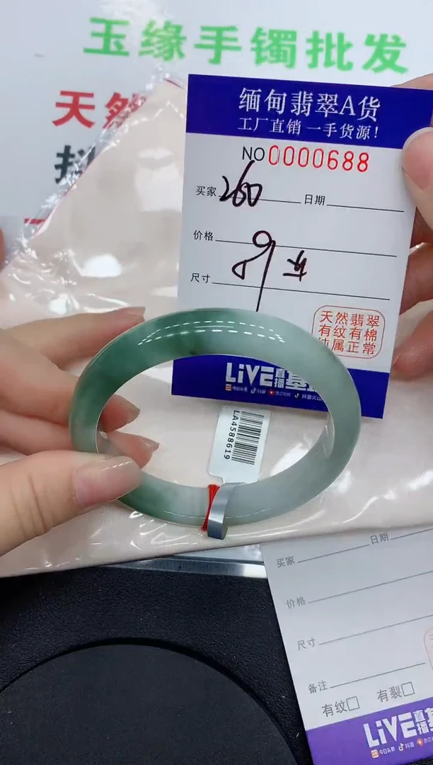 翡翠手镯未镶嵌0688缅甸翡翠手镯