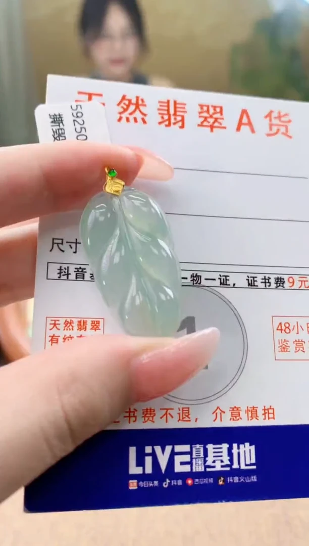 颈饰18K金镶嵌翡翠天然A货翡翠挂件