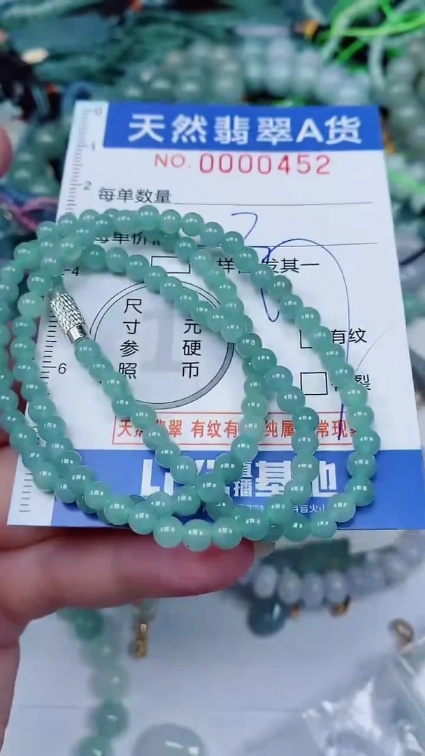 翡翠未镶嵌颈饰00000452