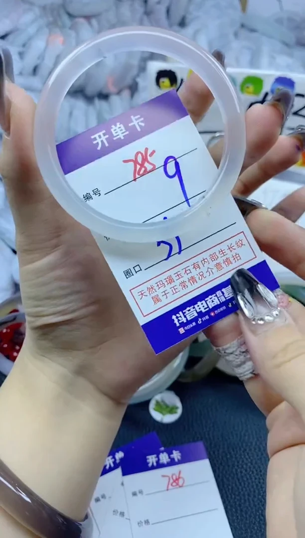 手镯玛瑙/玉髓未镶嵌785