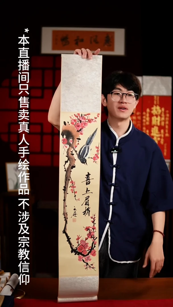 书法书法卷轴17*110仿古喜上眉梢 杨