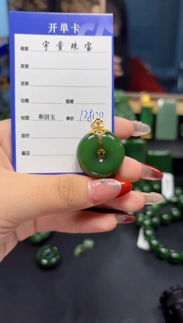 【闪购商品】和田玉（碧玉）吊坠(赠链)18K金镶嵌1