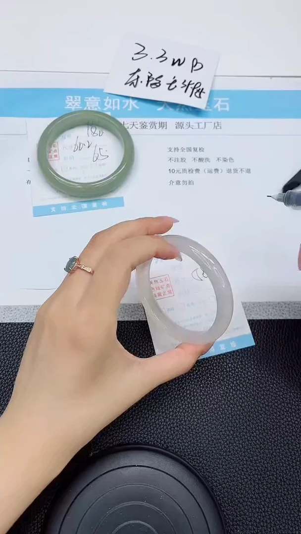 石英质玉手镯未镶嵌181-58.3