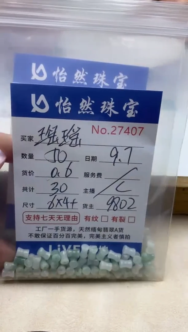 未镶嵌手链翡翠瑶**乐27407