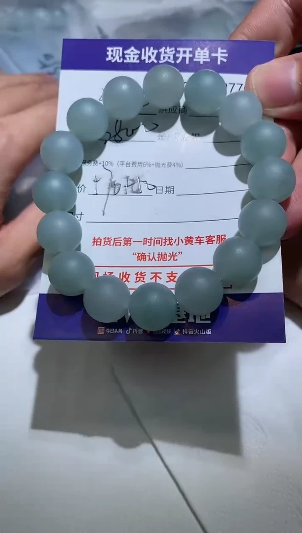 定制翡翠未镶嵌8翡翠毛货定制