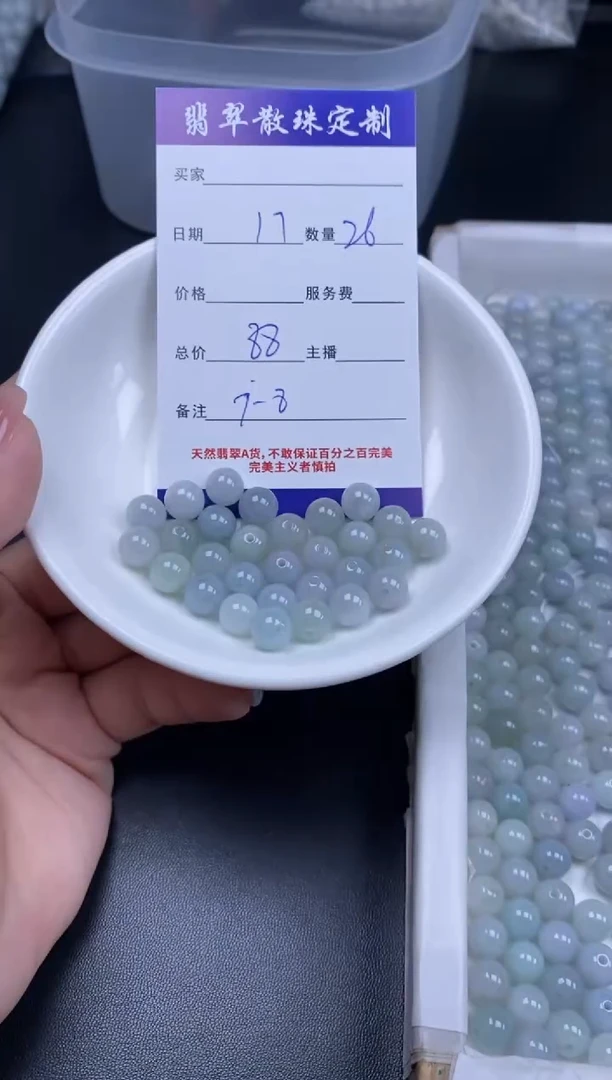 颈饰未镶嵌翡翠散珠批发DIY多样性发货