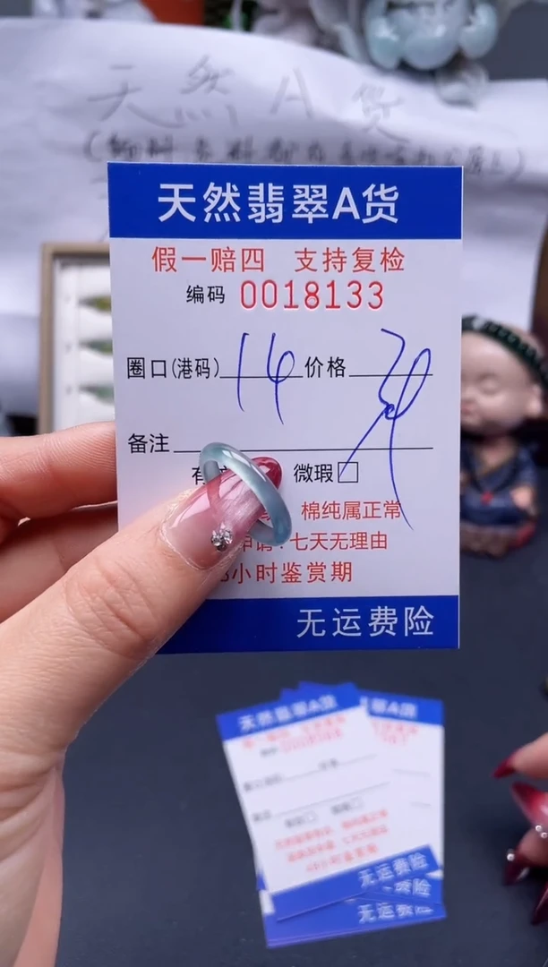 【闪购商品】翡翠戒指未镶嵌14*18133..