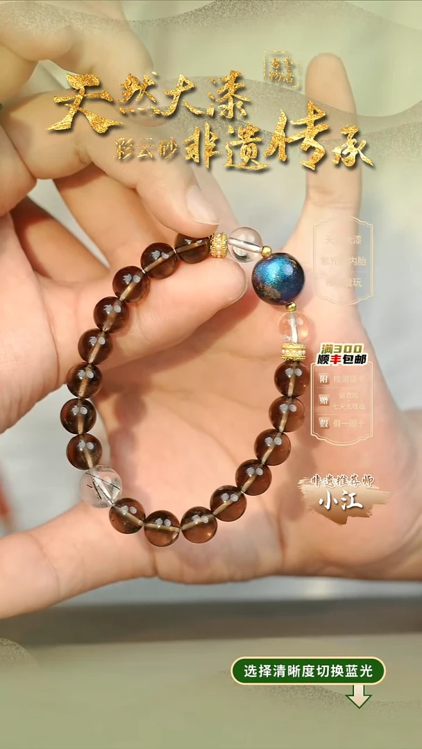 大漆星辰云锦1.2单珠手串 非遗大漆珠@@1SC007