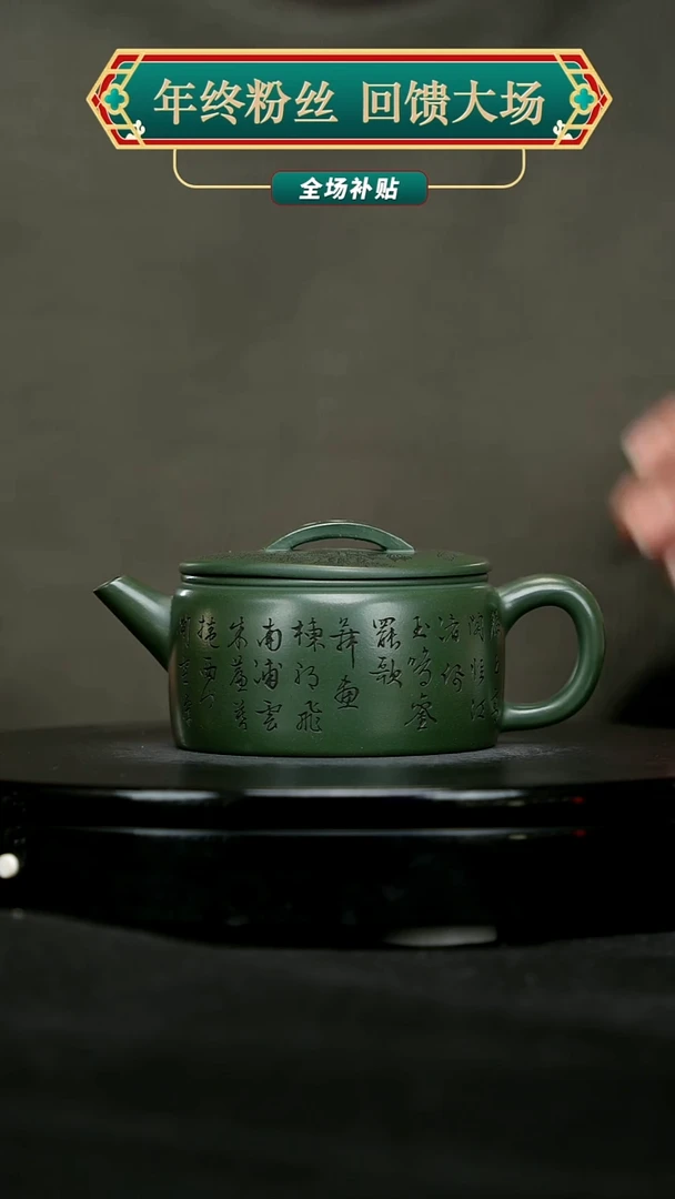 【闪购商品】宜兴原矿高端紫砂96