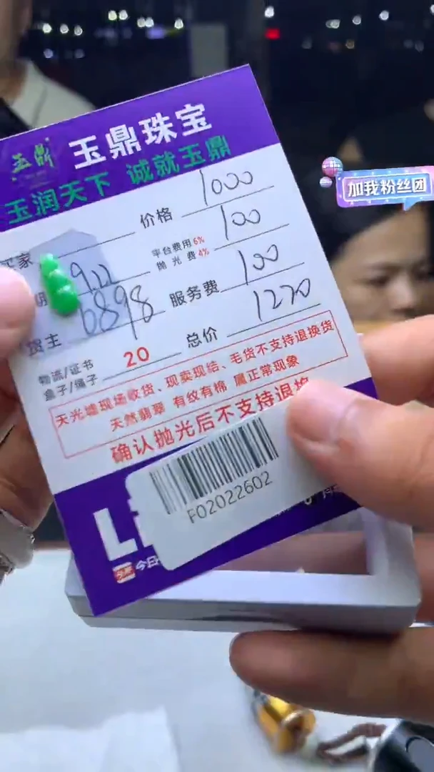 未镶嵌定制翡翠推*F02022602