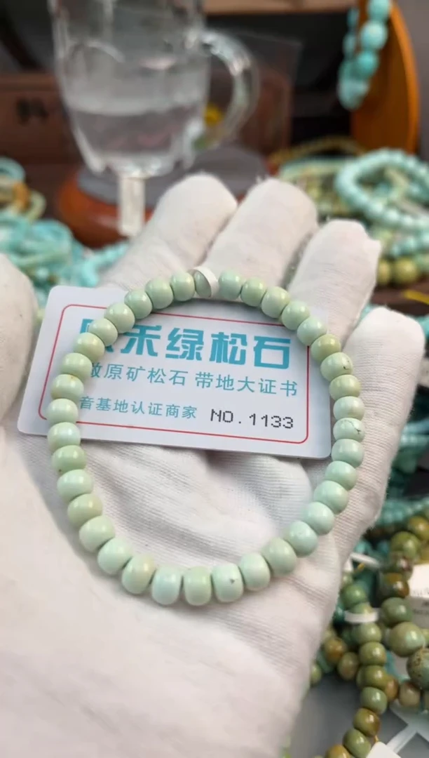 未镶嵌绿松石松石1133