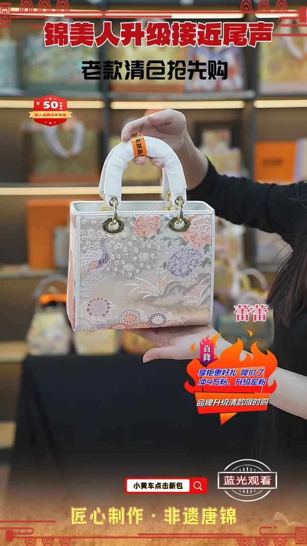 【闪购商品】织绣蕾蕾清仓限时返场 中戴妃1112