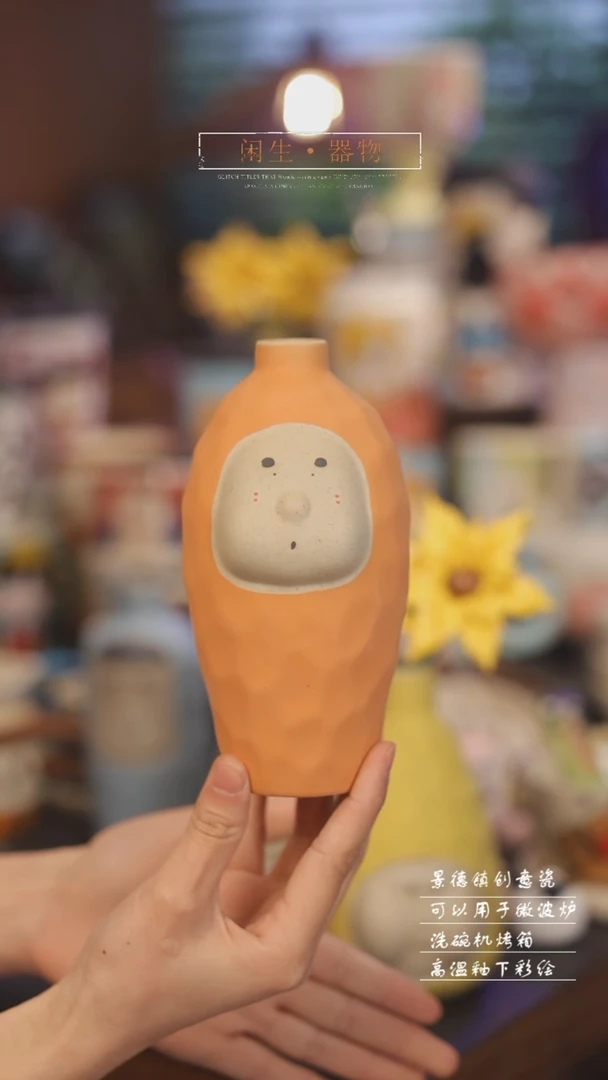【闪购商品】景德镇可爱设计师款陶瓷