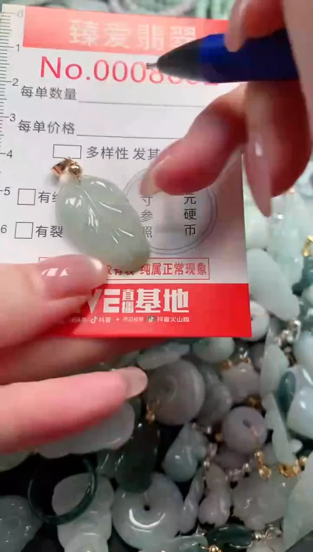 吊坠(不含链)未镶嵌翡翠8602