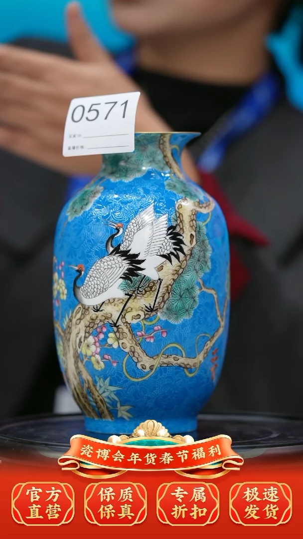 【闪购商品】瓷片景德镇陶瓷扒花赏瓶571