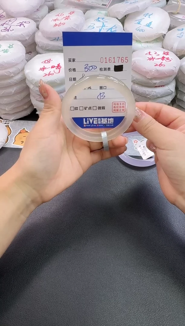 手镯玛瑙/玉髓未镶嵌1765