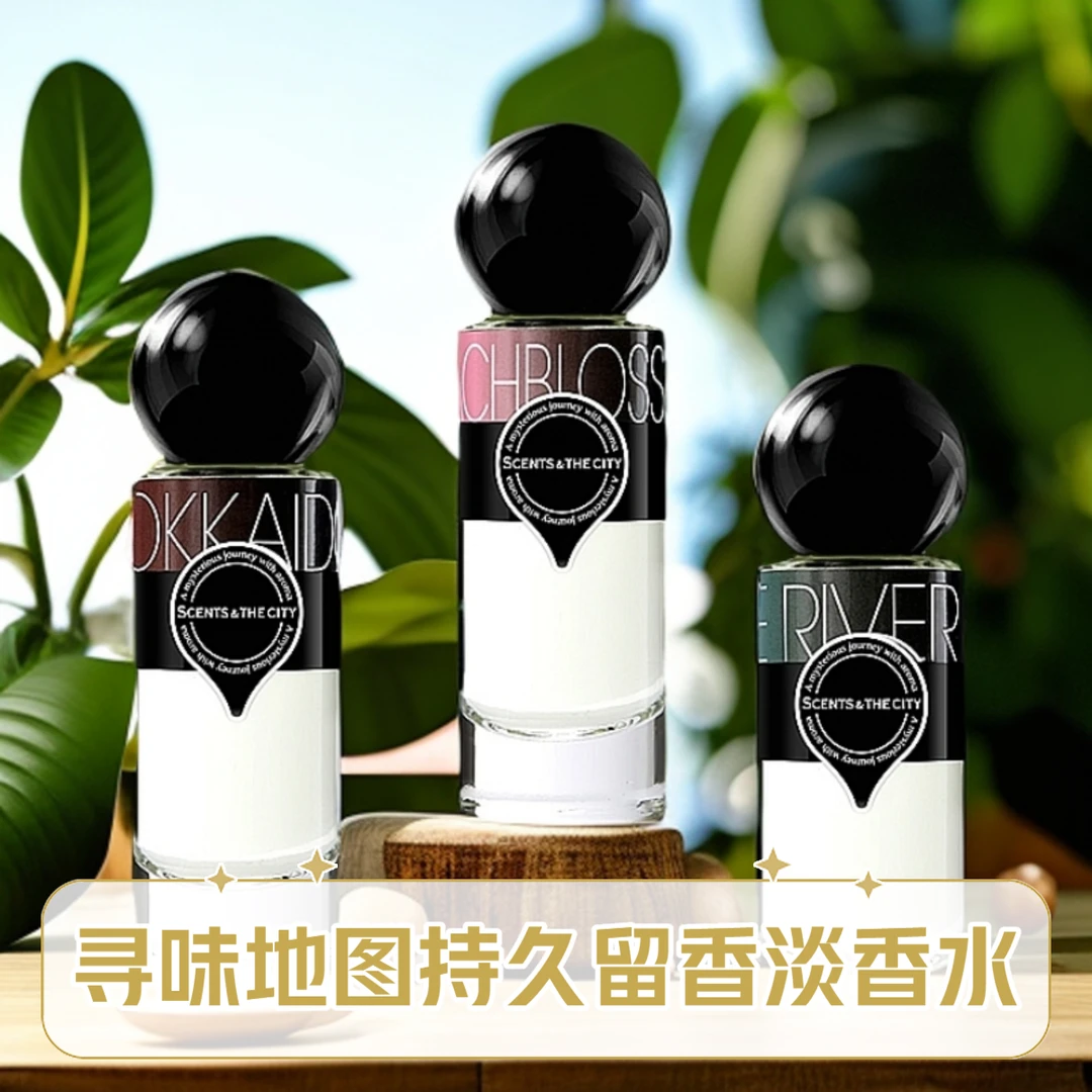 寻味地图留香中性淡香清甜好闻香味持久留香木质高级感清新香水