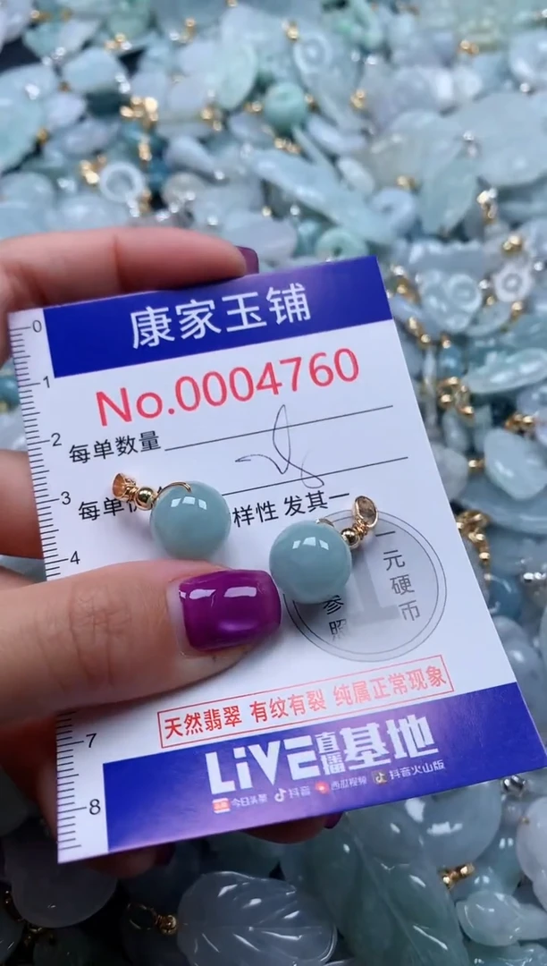 颈饰未镶嵌翡翠4760