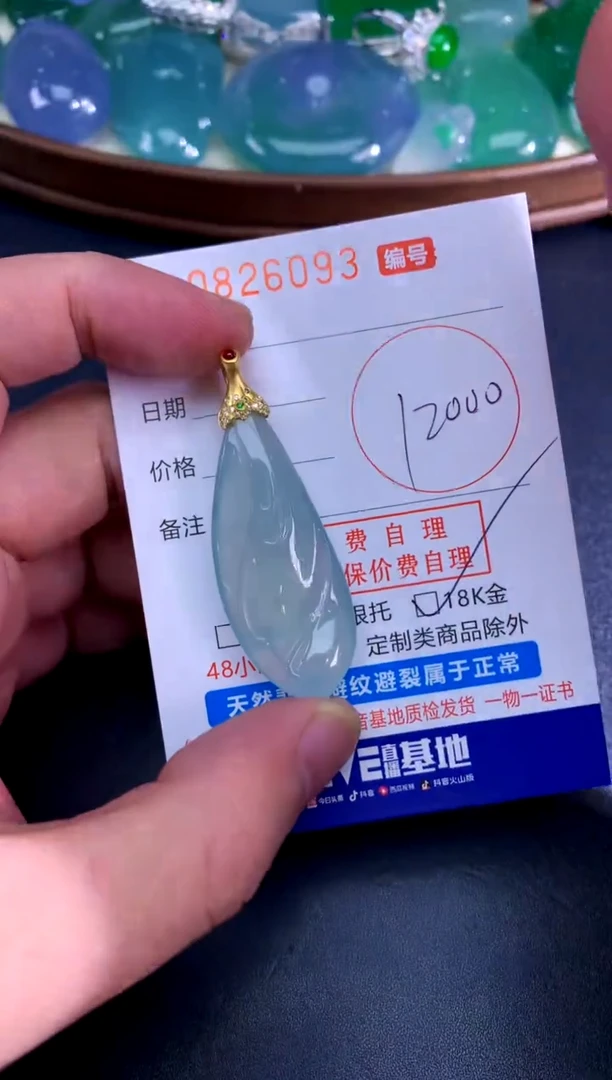 颈饰未镶嵌翡翠天然A货翡翠