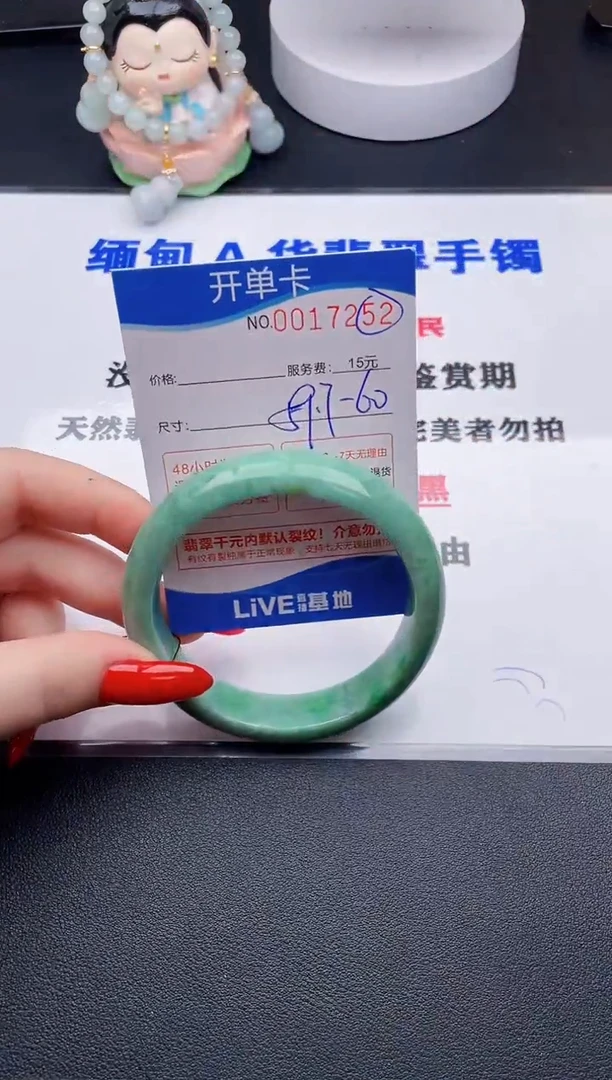 翡翠手镯未镶嵌52拍哪个图片就是发哪个