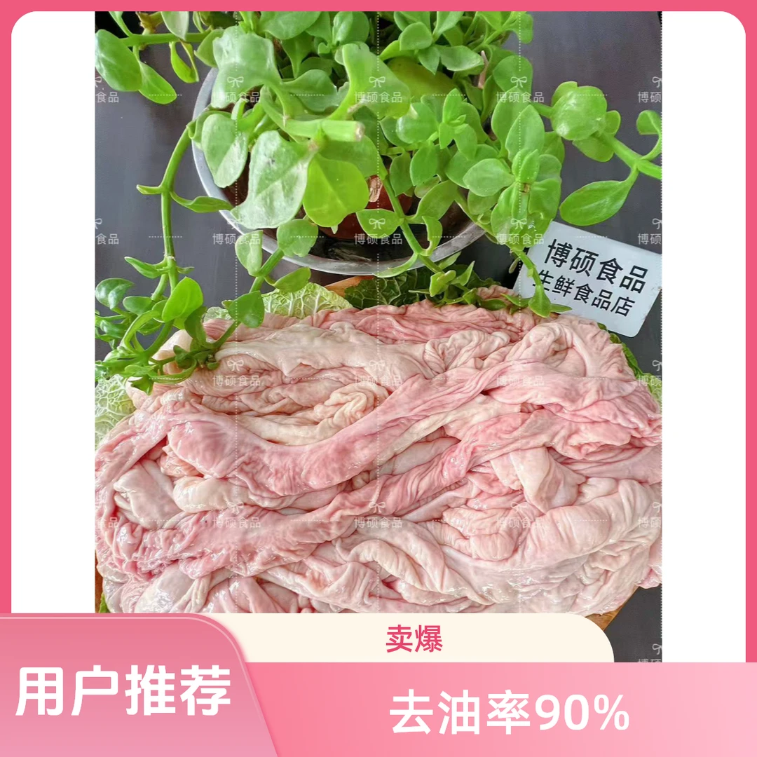 农家散养笨猪新鲜猪大肠顺丰包邮冷链配送生鲜