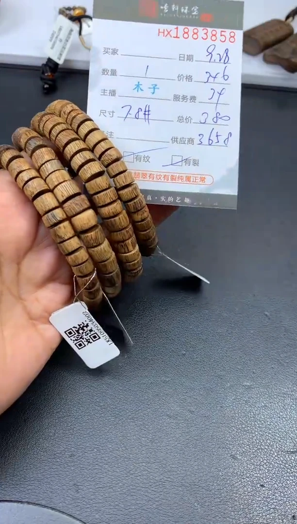 沉香手串哈轩 珠串1（有纹有裂）（多样性发其一）