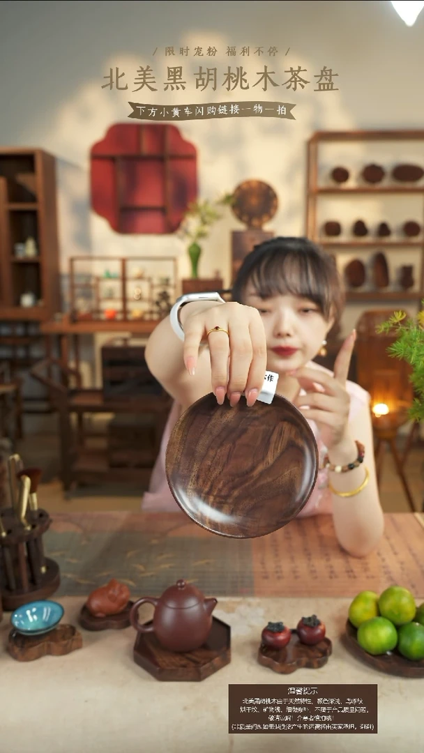 北美黑胡桃木茶盘265